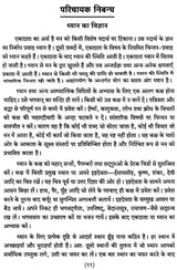 Dhyana Yoga - Retail Maharaj