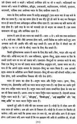 Dhyana Yoga - Retail Maharaj