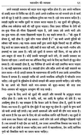 Dhyana Yoga - Retail Maharaj