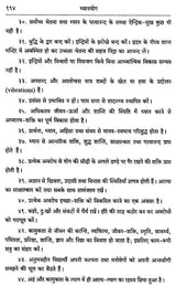 Dhyana Yoga - Retail Maharaj