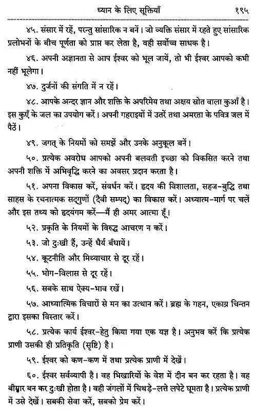 Dhyana Yoga - Retail Maharaj