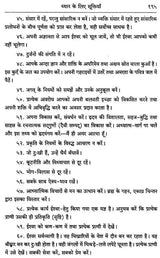 Dhyana Yoga - Retail Maharaj