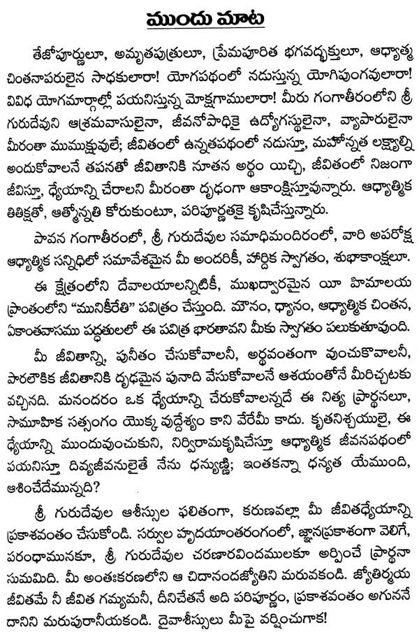 Ponder These Truths (Telugu) - Retail Maharaj