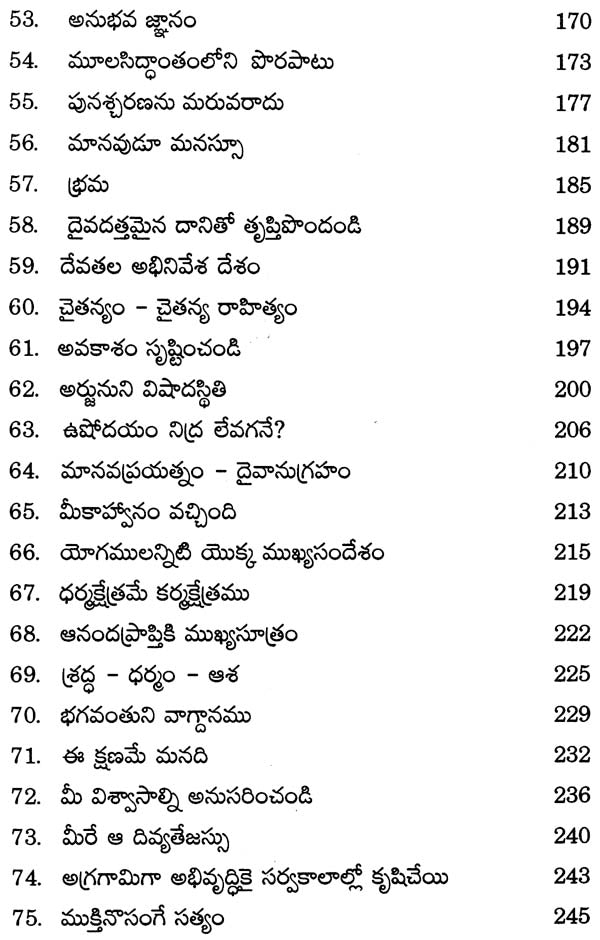 Ponder These Truths (Telugu) - Retail Maharaj