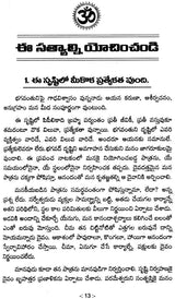 Ponder These Truths (Telugu) - Retail Maharaj