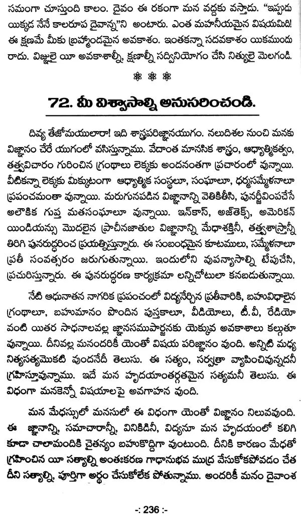 Ponder These Truths (Telugu) - Retail Maharaj