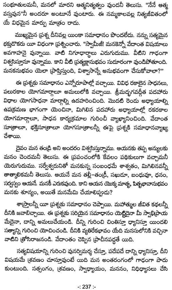 Ponder These Truths (Telugu) - Retail Maharaj