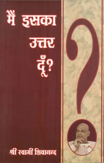 May I Answer That? - Retail Maharaj