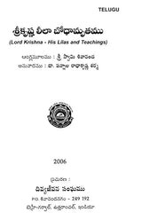 Lord Krishna – His Lilas and Teachings (Telugu) - Retail Maharaj