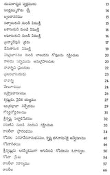 Lord Krishna – His Lilas and Teachings (Telugu) - Retail Maharaj