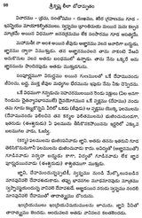 Lord Krishna – His Lilas and Teachings (Telugu) - Retail Maharaj