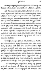 Lord Krishna – His Lilas and Teachings (Telugu) - Retail Maharaj