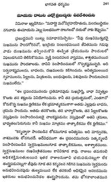 Lord Krishna – His Lilas and Teachings (Telugu) - Retail Maharaj