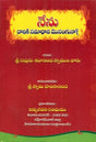 May I Answer That? (Telugu) - Retail Maharaj