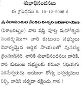 May I Answer That? (Telugu) - Retail Maharaj