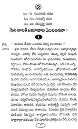 May I Answer That? (Telugu) - Retail Maharaj