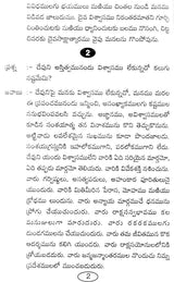 May I Answer That? (Telugu) - Retail Maharaj