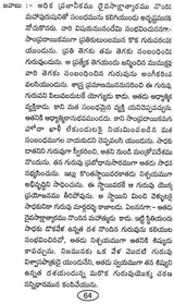 May I Answer That? (Telugu) - Retail Maharaj