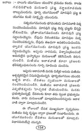 May I Answer That? (Telugu) - Retail Maharaj