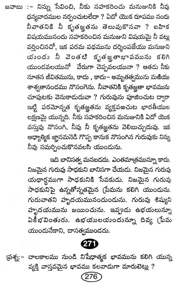 May I Answer That? (Telugu) - Retail Maharaj