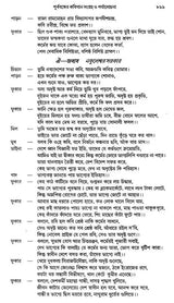 Prabobanger Kabigaan Sangrah O Prjalochana (Bengali)