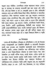 Science and Religion (Bengali)