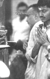 Chhatrajivane Upanishad (Bengali)