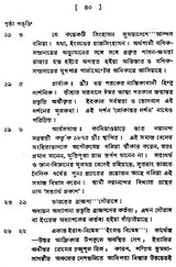 বর্তমান ভারত - Bartaman Bharat (Bengali)