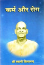 Karma and Diseases - Retail Maharaj
