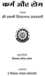 Karma and Diseases - Retail Maharaj