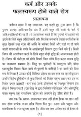 Karma and Diseases - Retail Maharaj