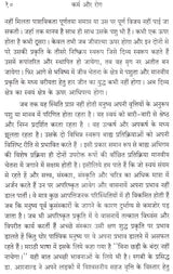 Karma and Diseases - Retail Maharaj