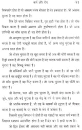 Karma and Diseases - Retail Maharaj