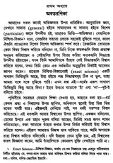 Raja Yoga (Bengali)