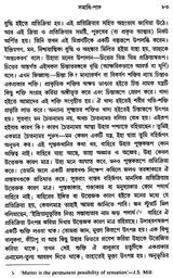 Raja Yoga (Bengali)