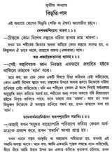 Raja Yoga (Bengali)