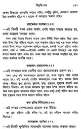 Raja Yoga (Bengali)