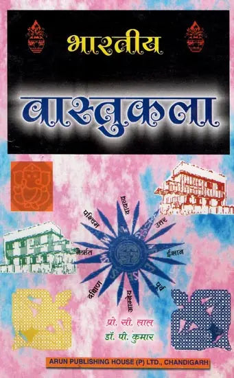 भारतीय वास्तुकला - Indian Architecture (An Old and Rare Book)