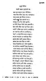 Bhuban Mangal (An Old and Rare Book in Bengali)