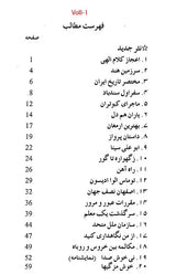 Persian Selections - Muntakhabat- I- Farsi (Volume 2 only)