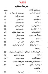 Persian Selections - Muntakhabat- I- Farsi (Volume 2 only)