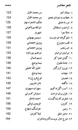 Persian Selections - Muntakhabat- I- Farsi (Volume 2 only)