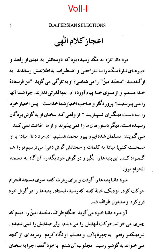 Persian Selections - Muntakhabat- I- Farsi (Volume 2 only)