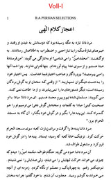 Persian Selections - Muntakhabat- I- Farsi (Volume 2 only)