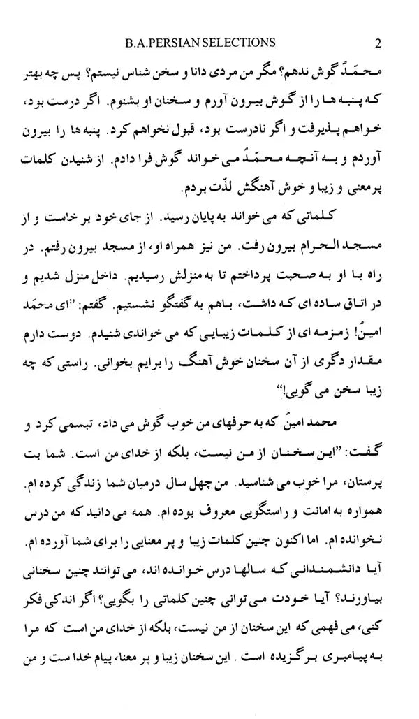 Persian Selections - Muntakhabat- I- Farsi (Volume 2 only)