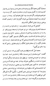Persian Selections - Muntakhabat- I- Farsi (Volume 2 only)