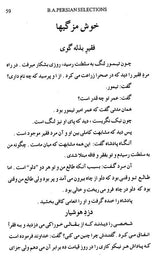 Persian Selections - Muntakhabat- I- Farsi (Volume 2 only)