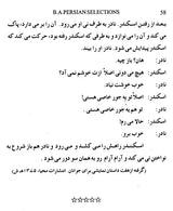 Persian Selections - Muntakhabat- I- Farsi (Volume 2 only)