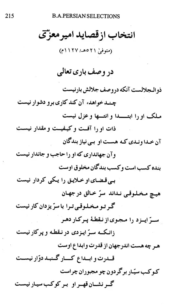 Persian Selections - Muntakhabat- I- Farsi (Volume 2 only)