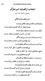 Persian Selections - Muntakhabat- I- Farsi (Volume 2 only)
